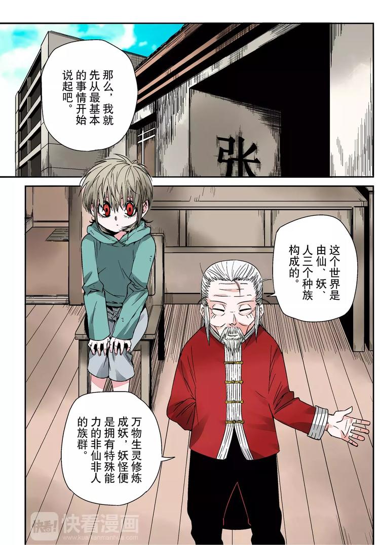 第9话 请求-第9话