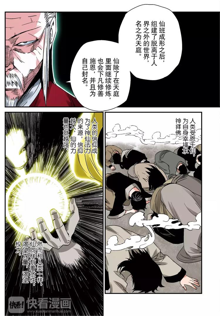 第9话 请求-第9话