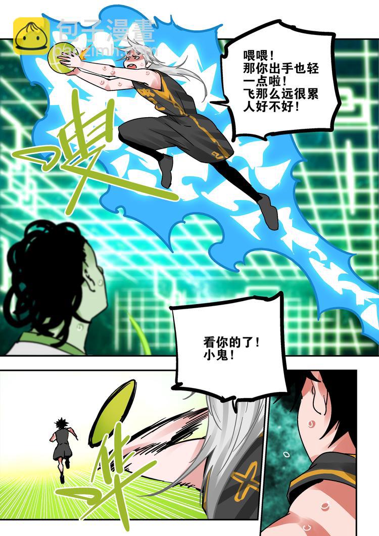 第83话  代价-第81话