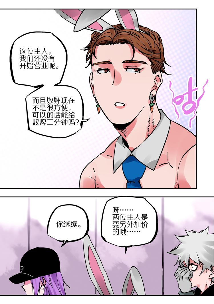 第83话  代价-第81话