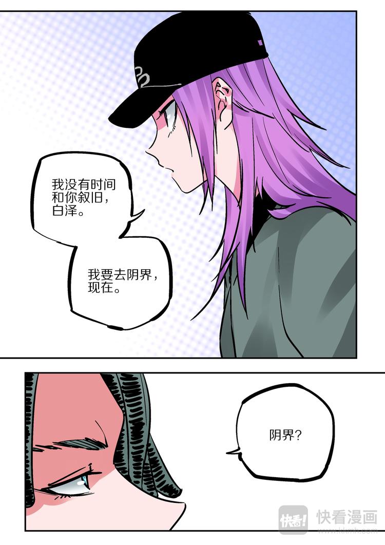 第83话  代价-第81话