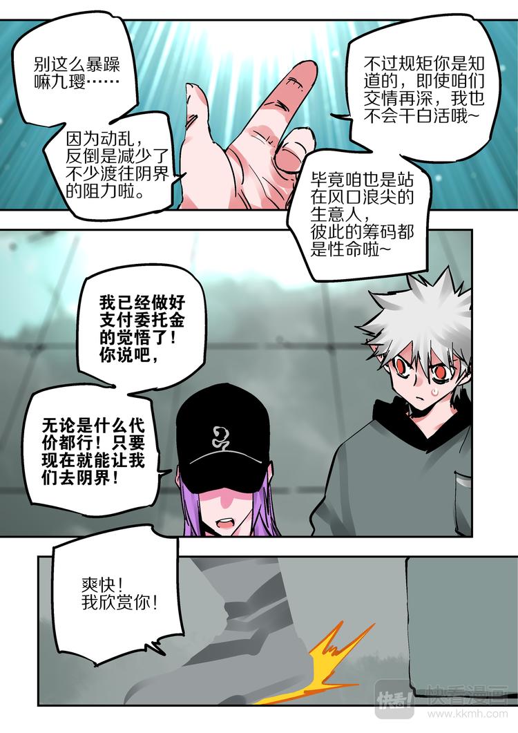 第83话  代价-第81话