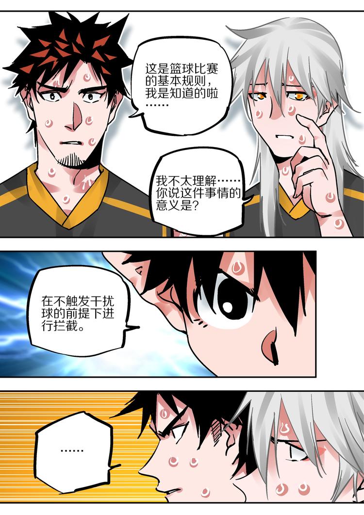 第83话  代价-第81话