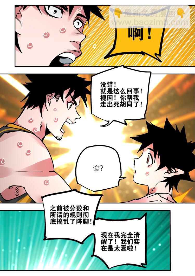 第83话  代价-第81话