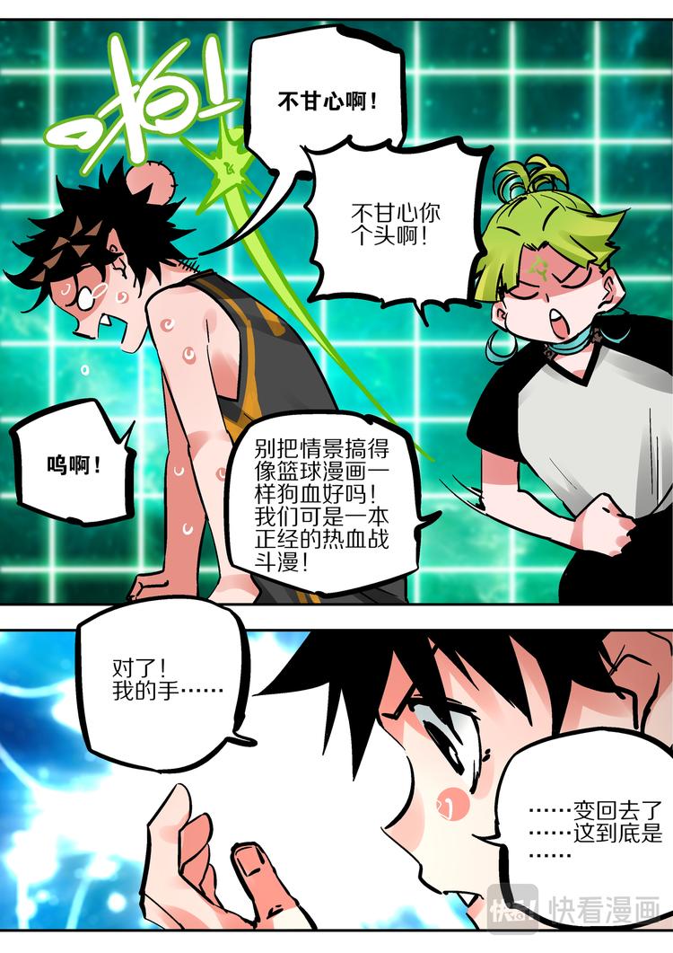 第85话  胜负-第83话