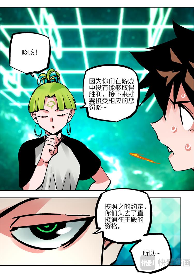 第85话  胜负-第83话