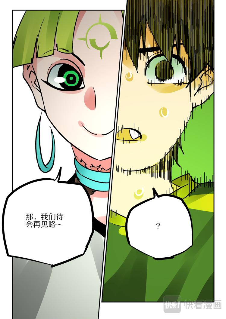 第85话  胜负-第83话
