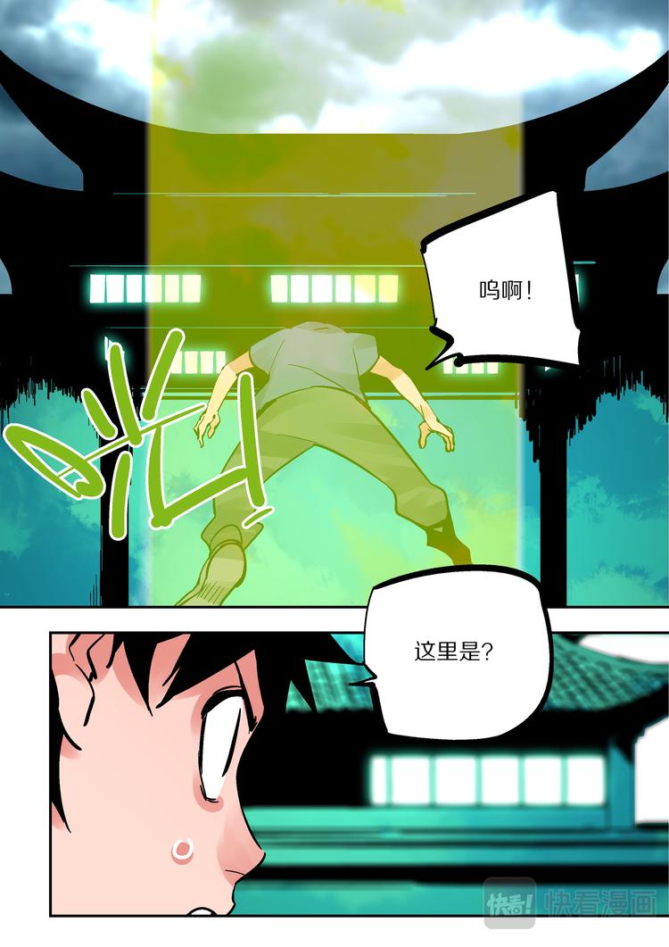 第85话  胜负-第83话