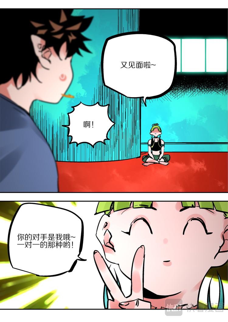 第85话  胜负-第83话