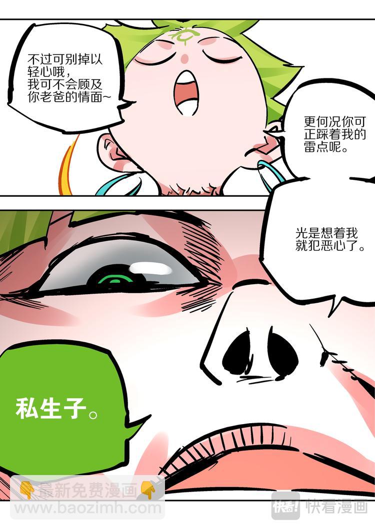 第85话  胜负-第83话