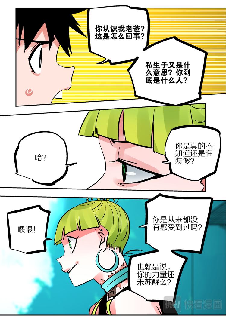 第85话  胜负-第83话