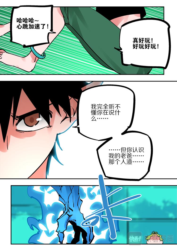 第85话  胜负-第83话