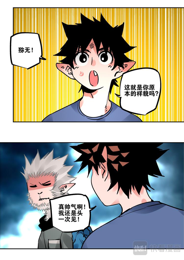 最终话   烬(1/2)-第85话