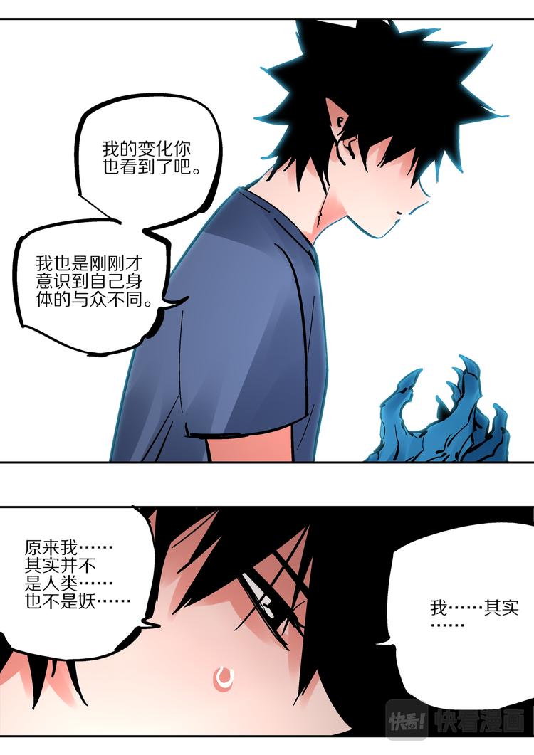 最终话   烬(1/2)-第85话