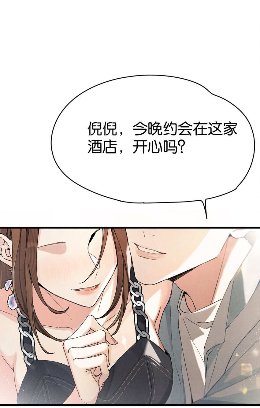 第1话 哦豁~L6的凤凰男(1/2)-第1话