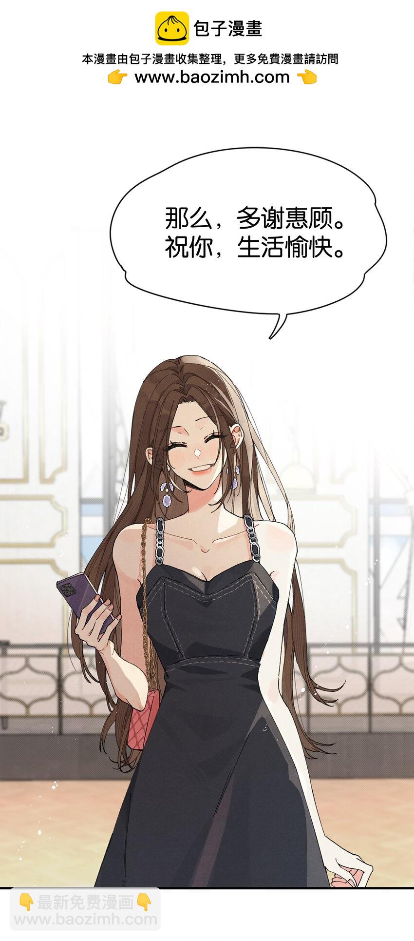 第1话 哦豁~L6的凤凰男(1/2)-第1话