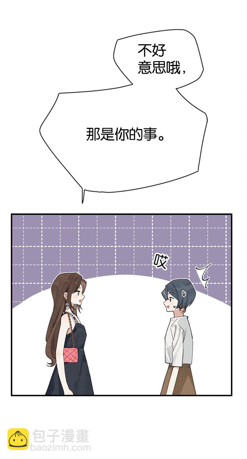 第1话 哦豁~L6的凤凰男(1/2)-第1话