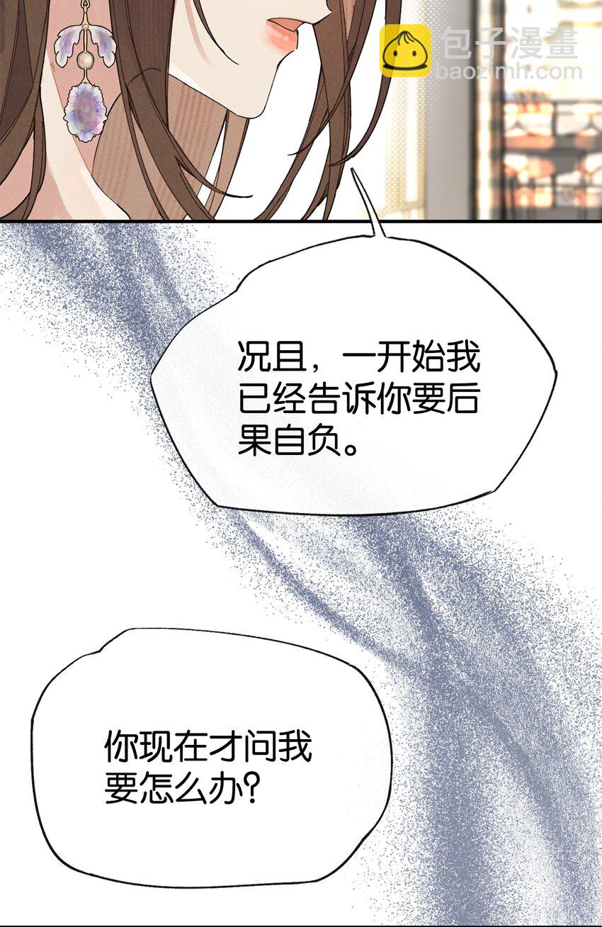 第1话 哦豁~L6的凤凰男(1/2)-第1话