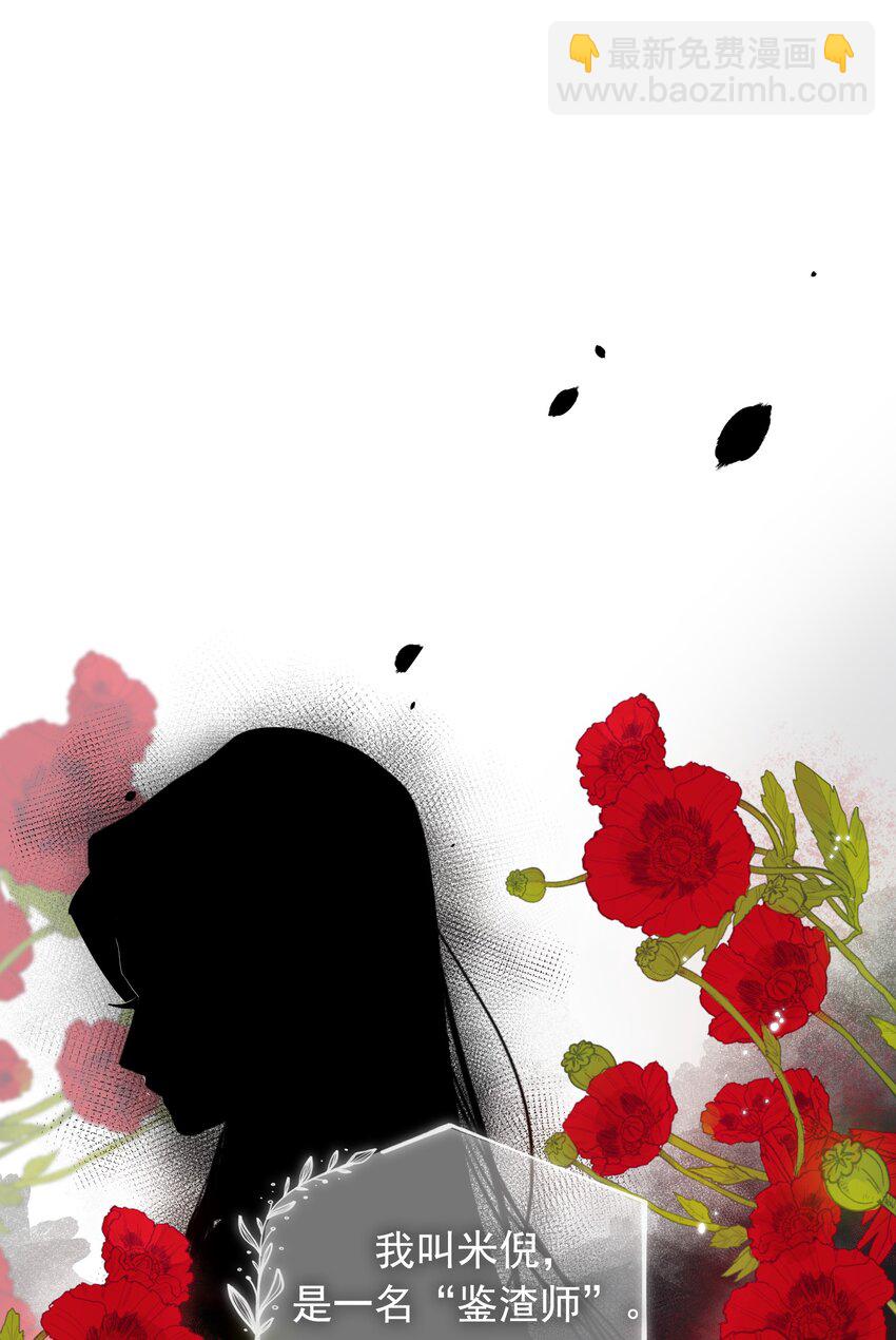 第1话 哦豁~L6的凤凰男(1/2)-第1话