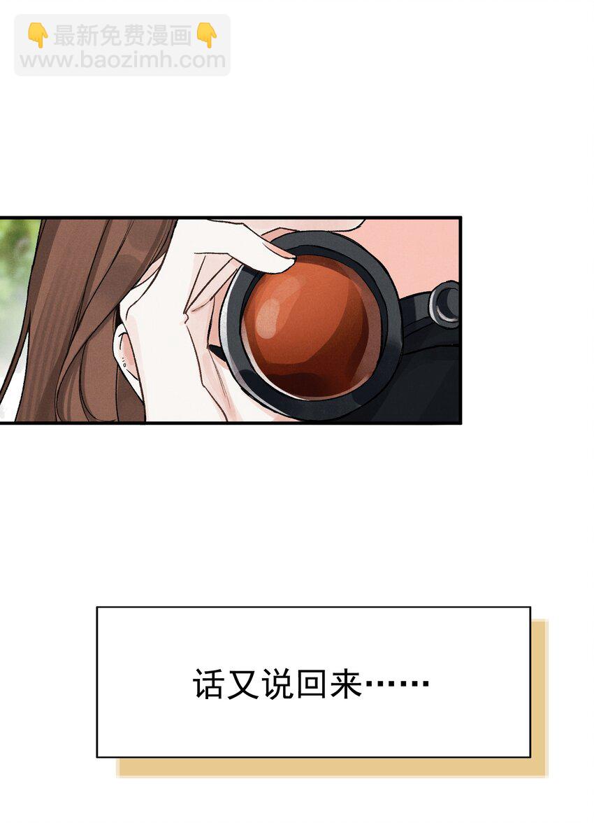 第1话 哦豁~L6的凤凰男(1/2)-第1话