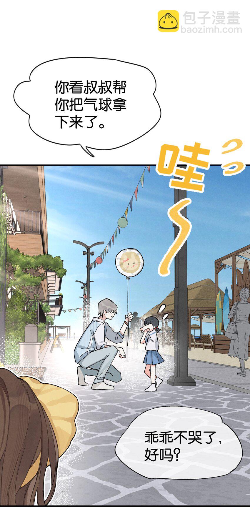 第1话 哦豁~L6的凤凰男(1/2)-第1话