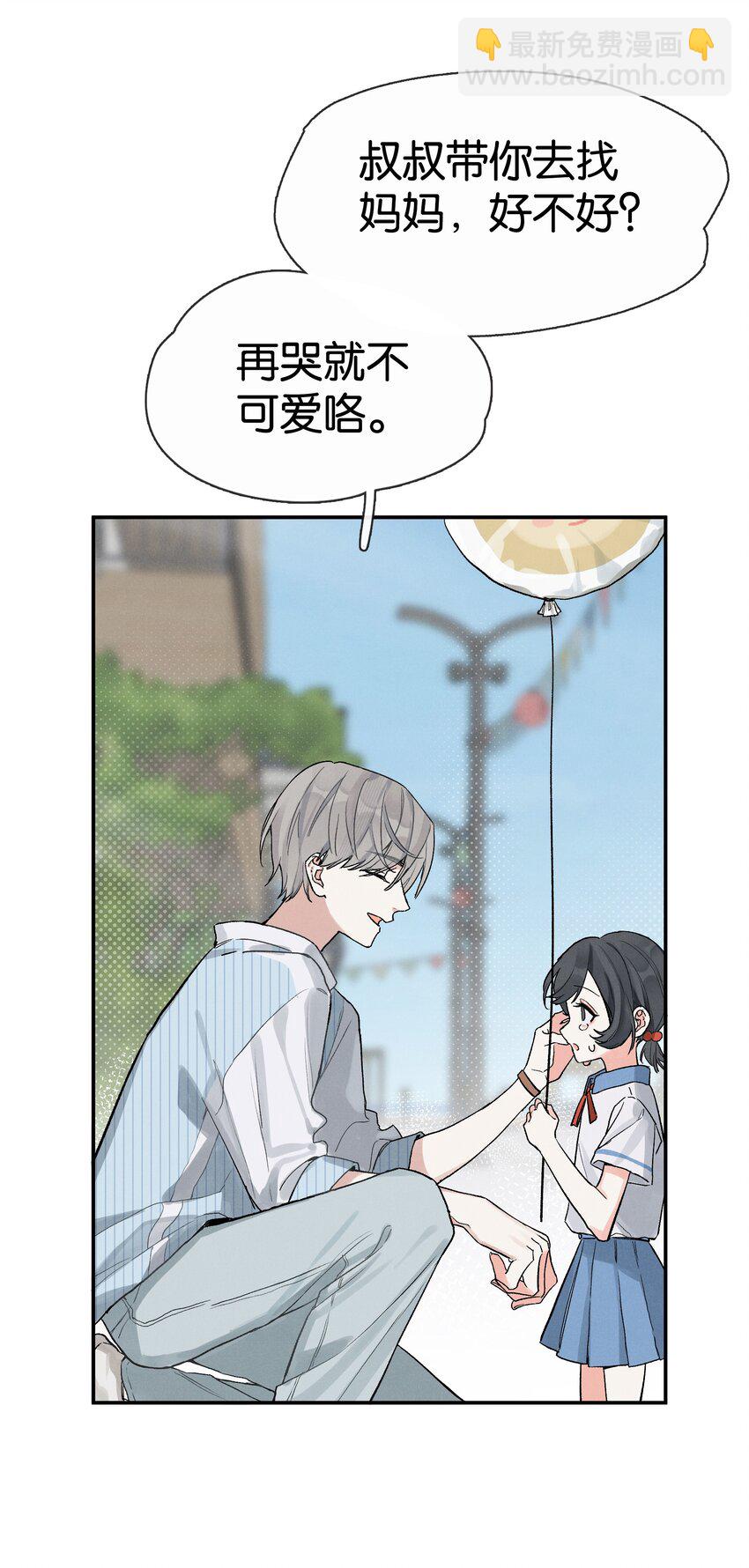 第1话 哦豁~L6的凤凰男(1/2)-第1话