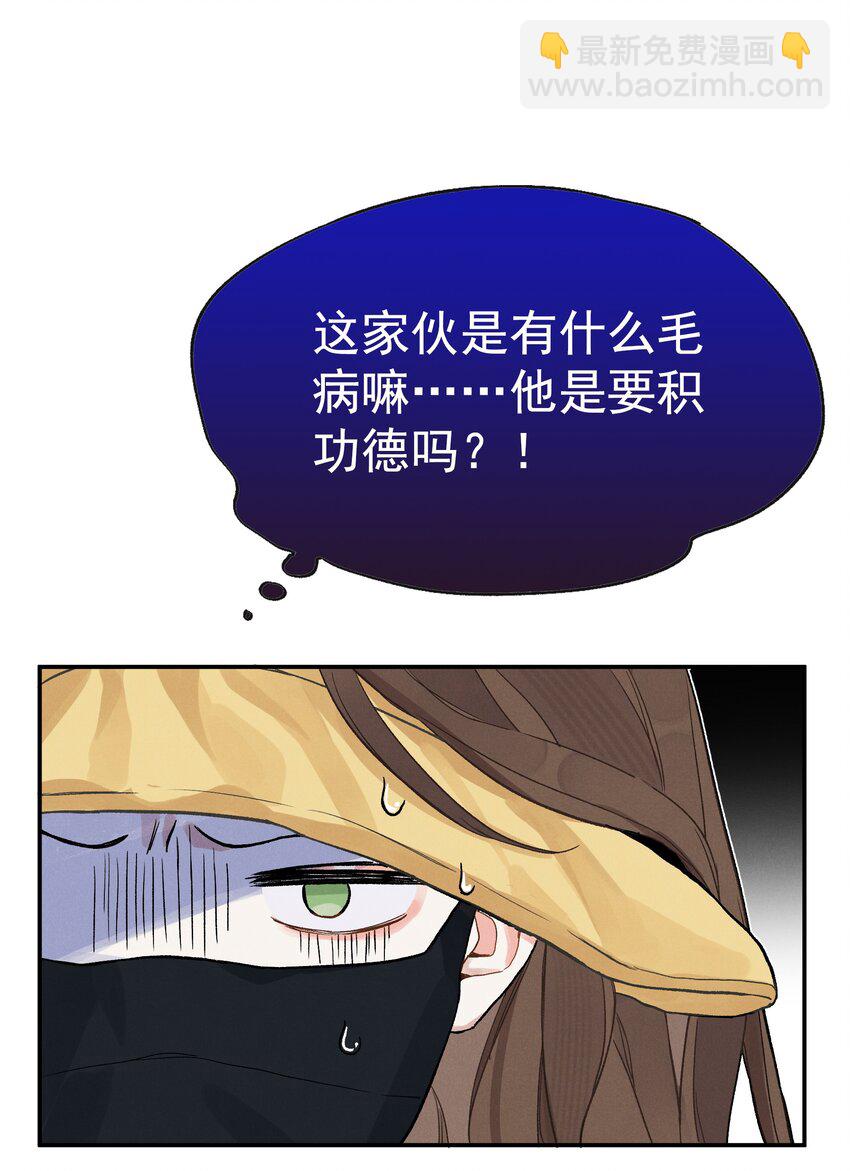 第1话 哦豁~L6的凤凰男(1/2)-第1话