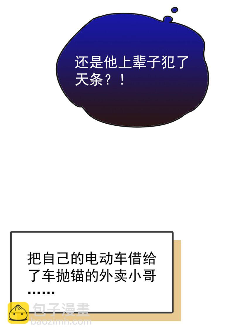 第1话 哦豁~L6的凤凰男(1/2)-第1话