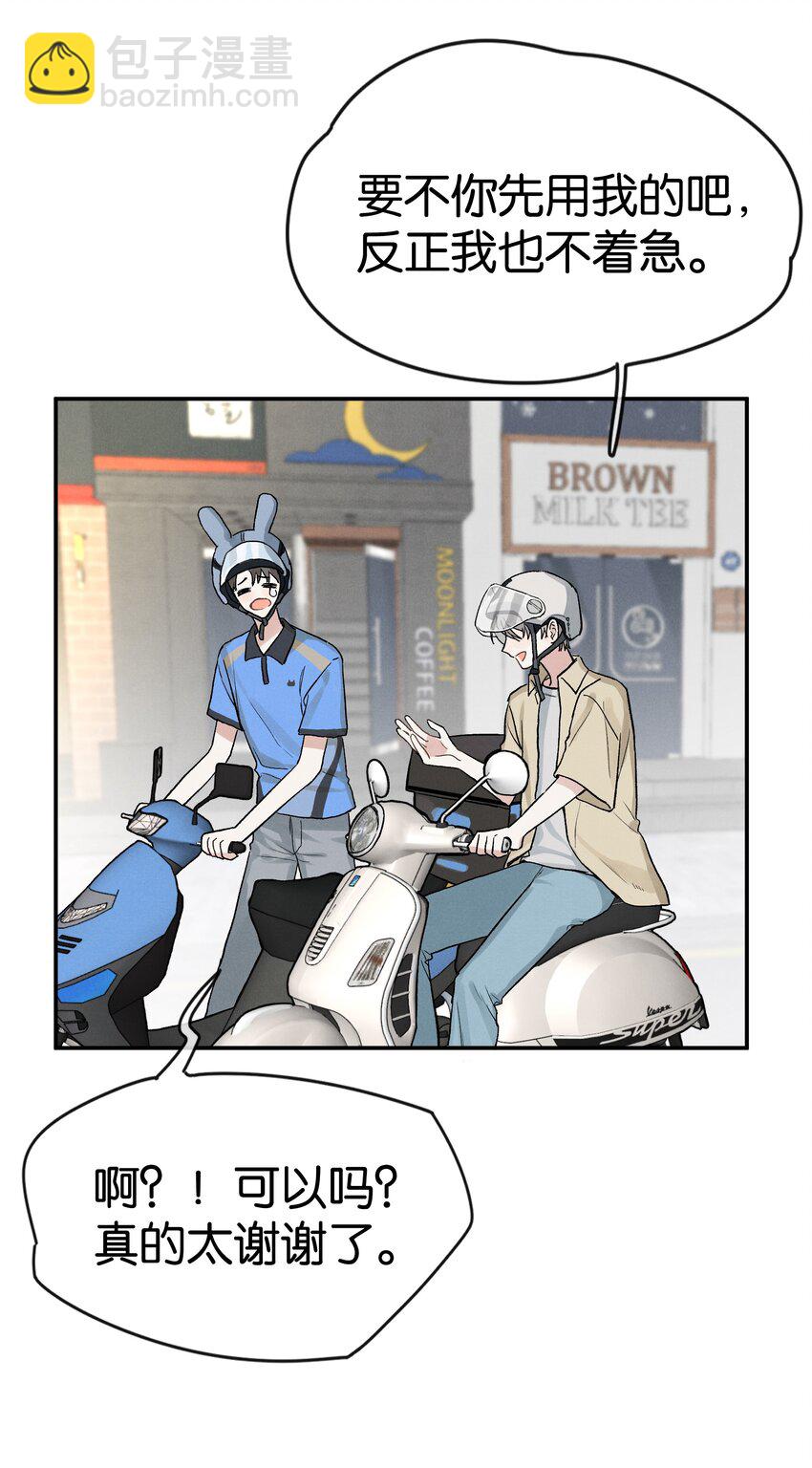 第1话 哦豁~L6的凤凰男(1/2)-第1话