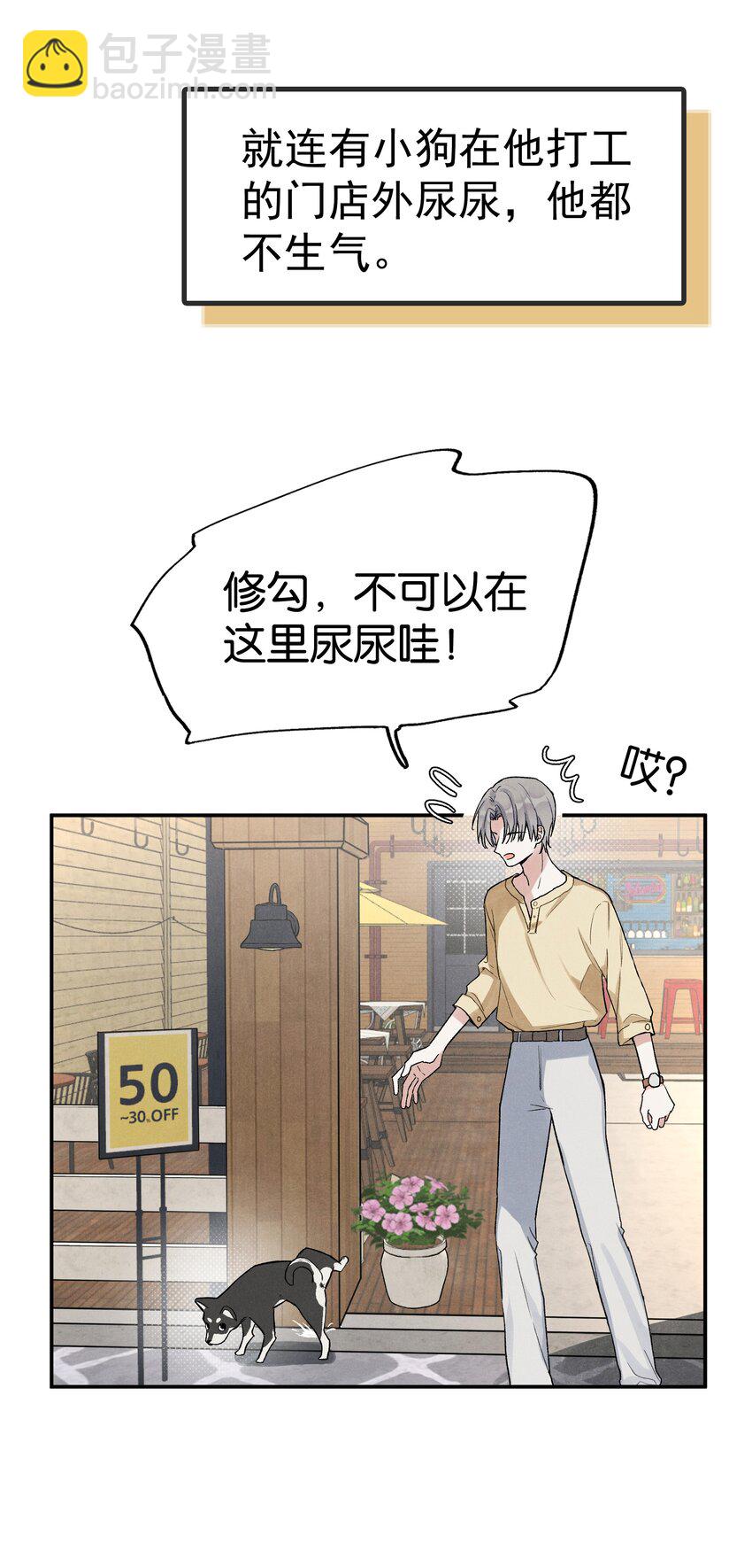 第1话 哦豁~L6的凤凰男(1/2)-第1话