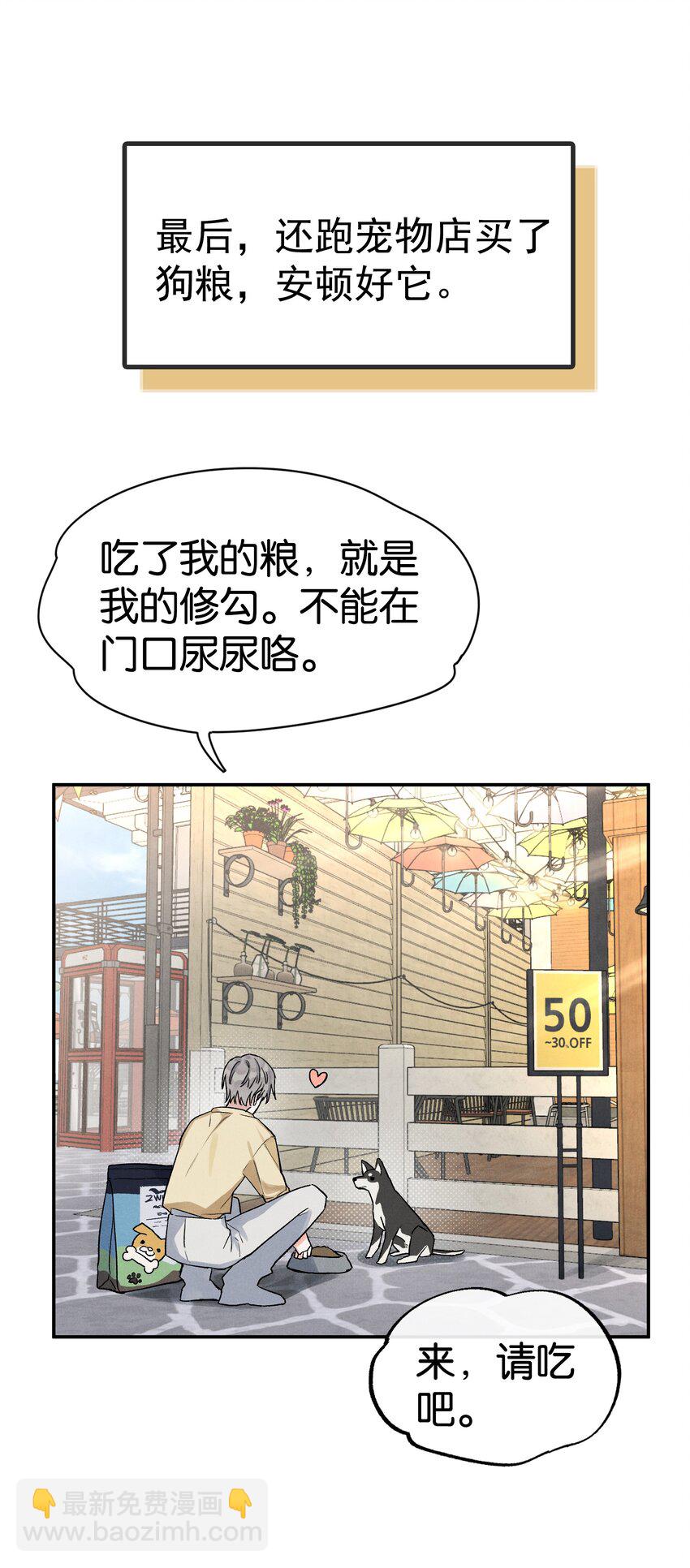 第1话 哦豁~L6的凤凰男(1/2)-第1话