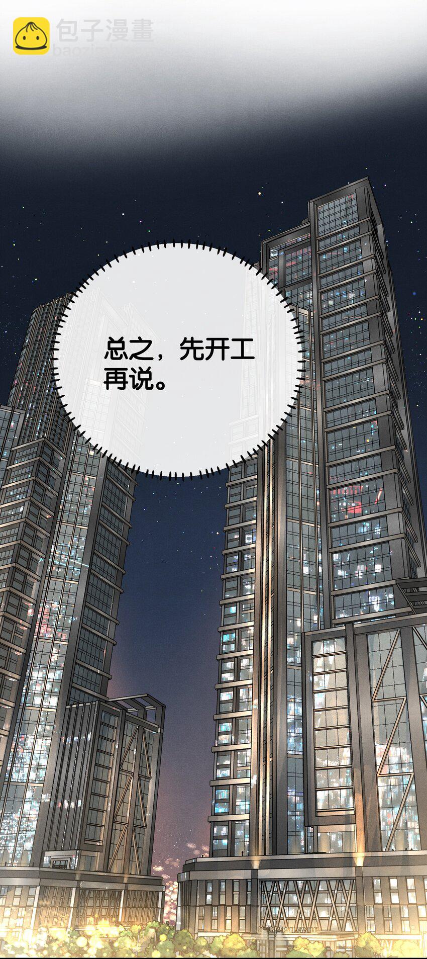 第1话 哦豁~L6的凤凰男(1/2)-第1话