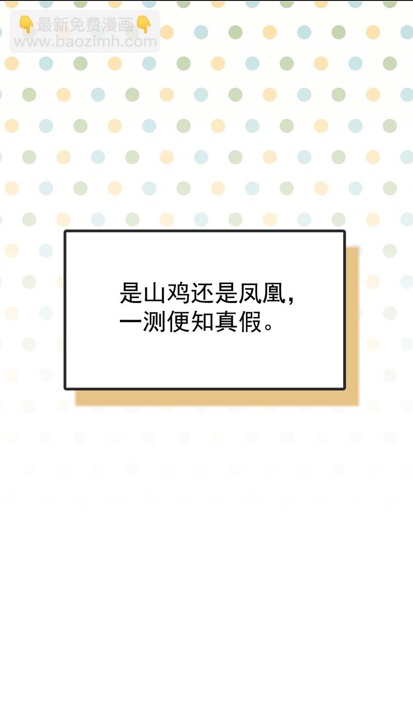 第1话 哦豁~L6的凤凰男(1/2)-第1话