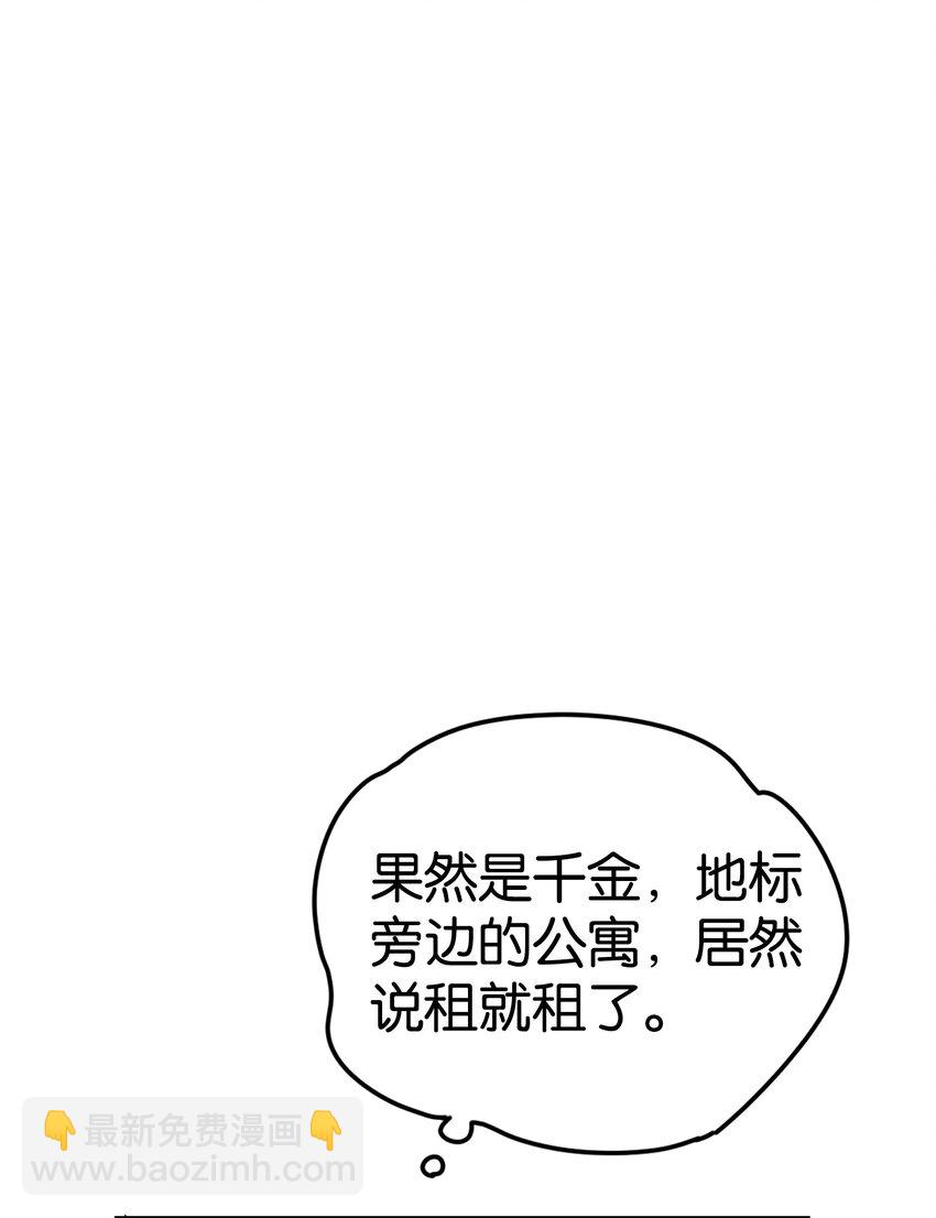 第1话 哦豁~L6的凤凰男(1/2)-第1话