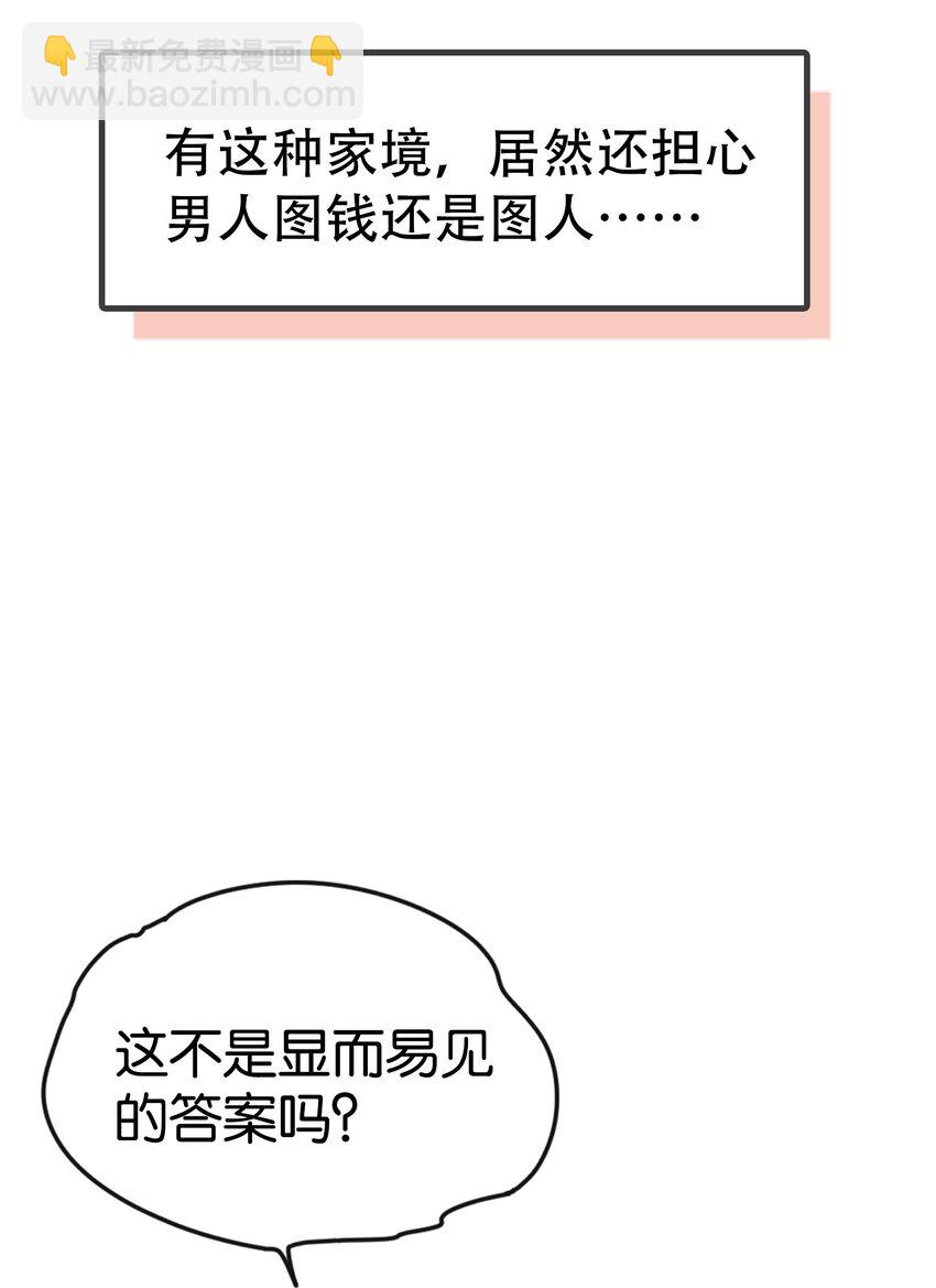 第1话 哦豁~L6的凤凰男(1/2)-第1话