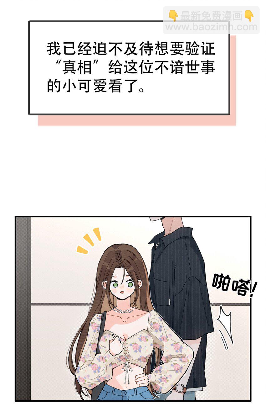 第1话 哦豁~L6的凤凰男(1/2)-第1话