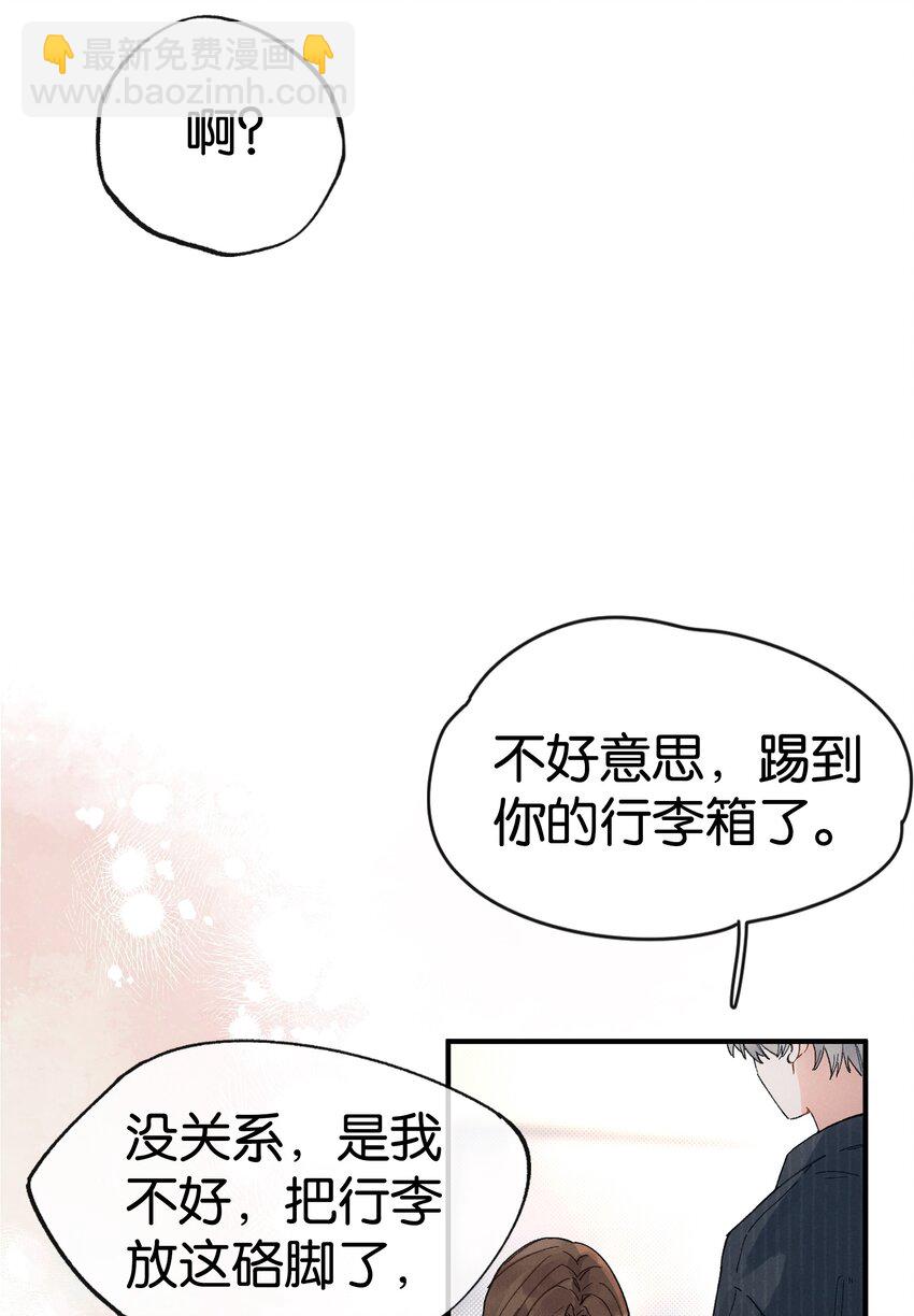 第1话 哦豁~L6的凤凰男(1/2)-第1话