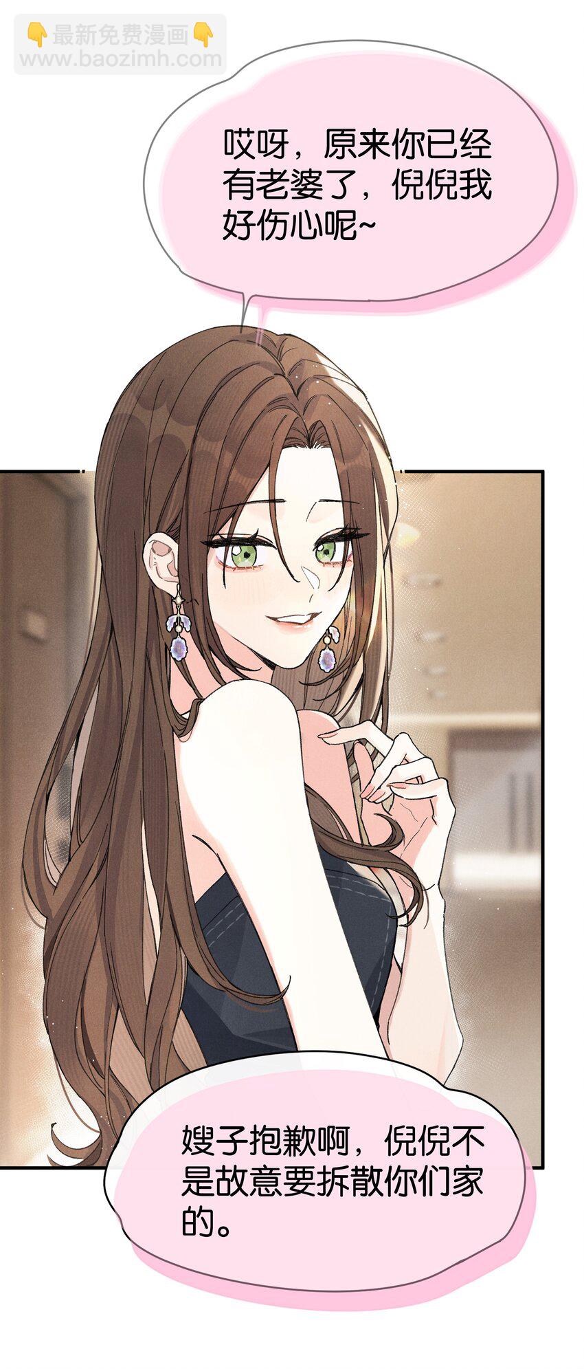 第1话 哦豁~L6的凤凰男(1/2)-第1话