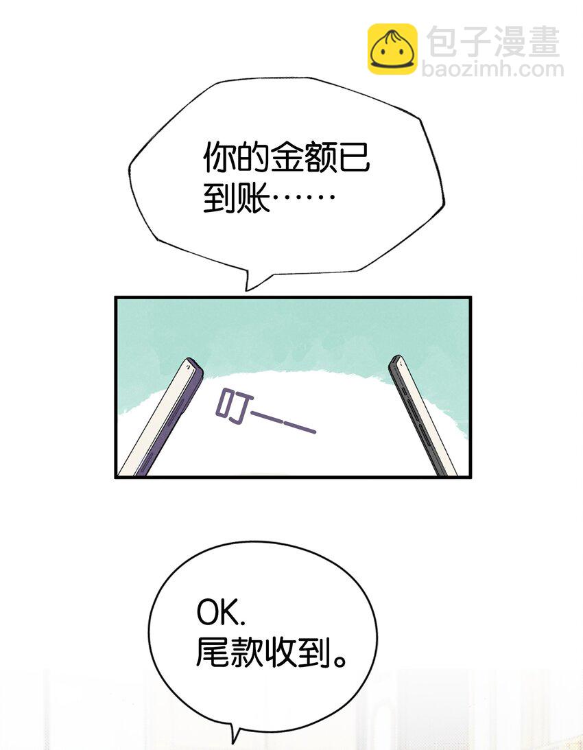 第1话 哦豁~L6的凤凰男(1/2)-第1话