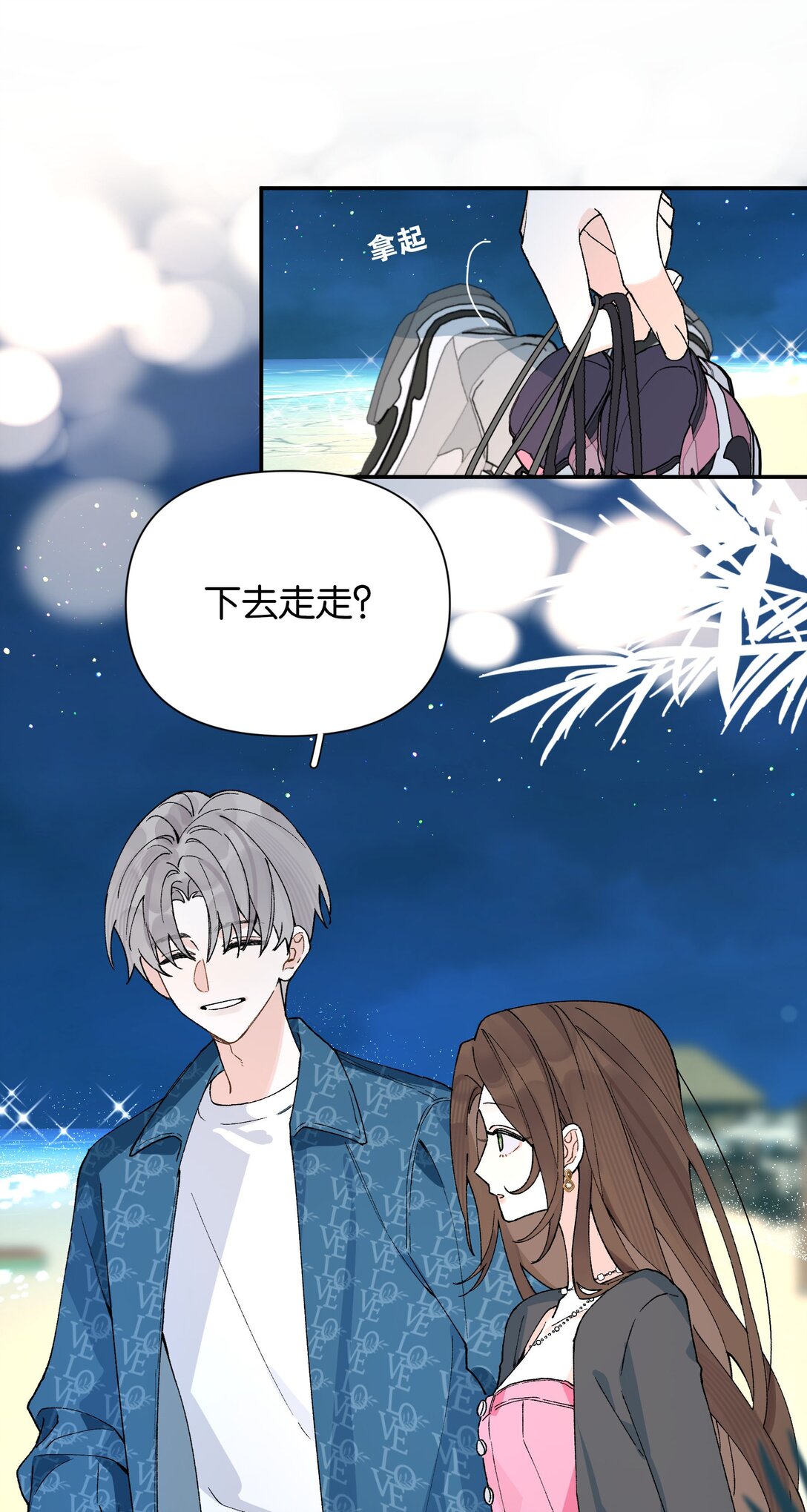 第11话 答案(1/2)-第11话