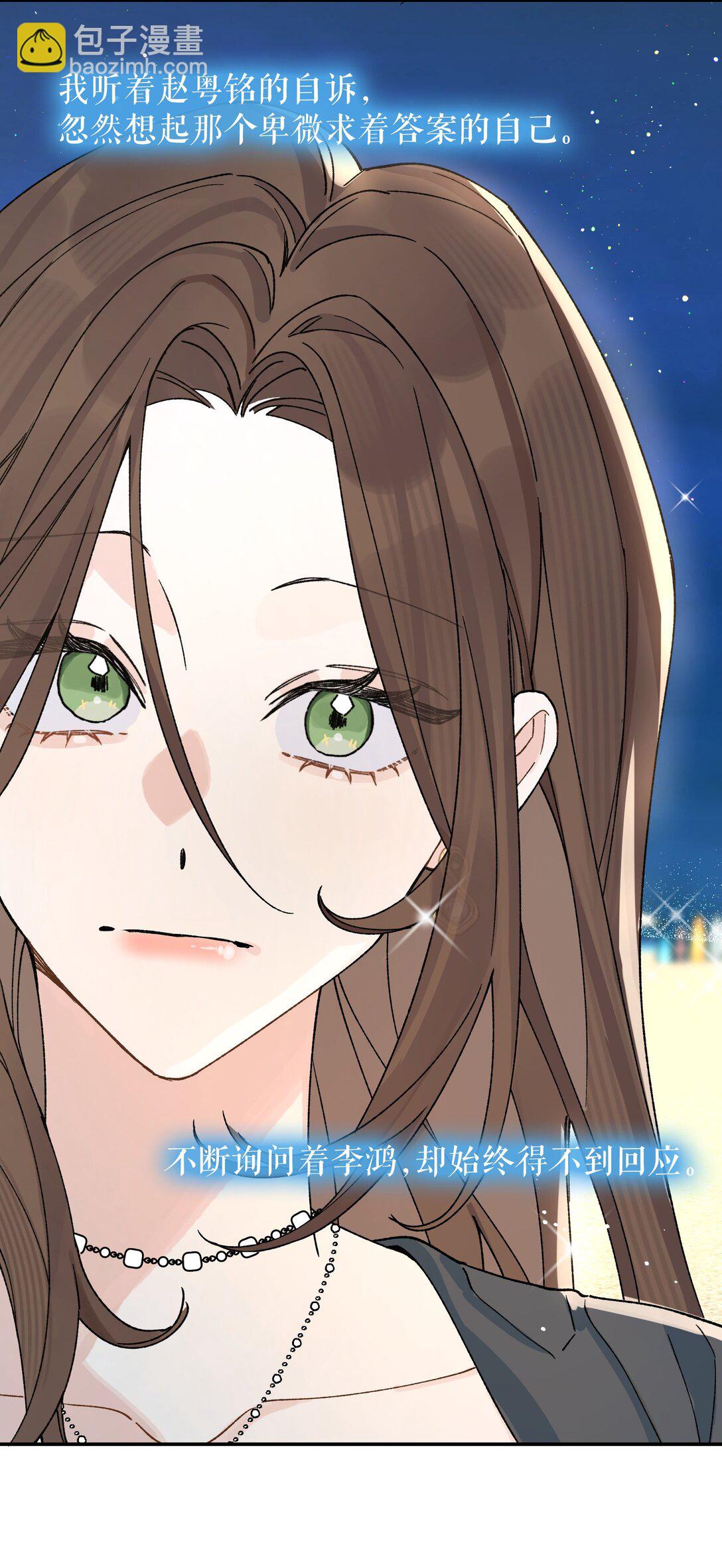 第11话 答案(1/2)-第11话