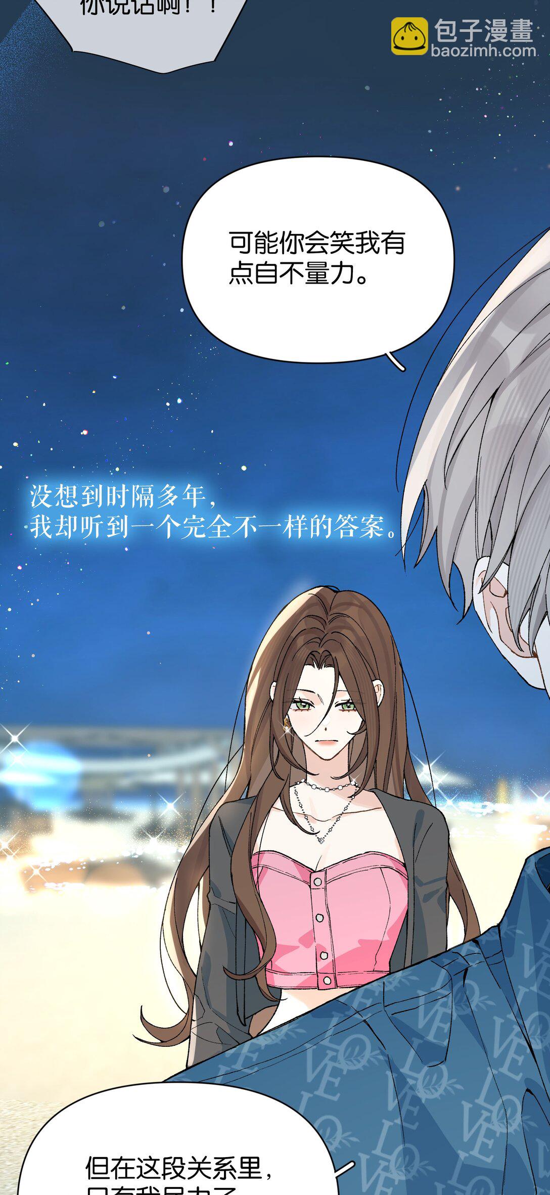 第11话 答案(1/2)-第11话