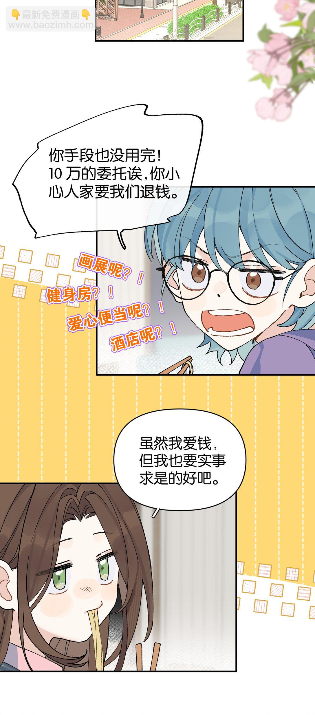 第11话 答案(1/2)-第11话