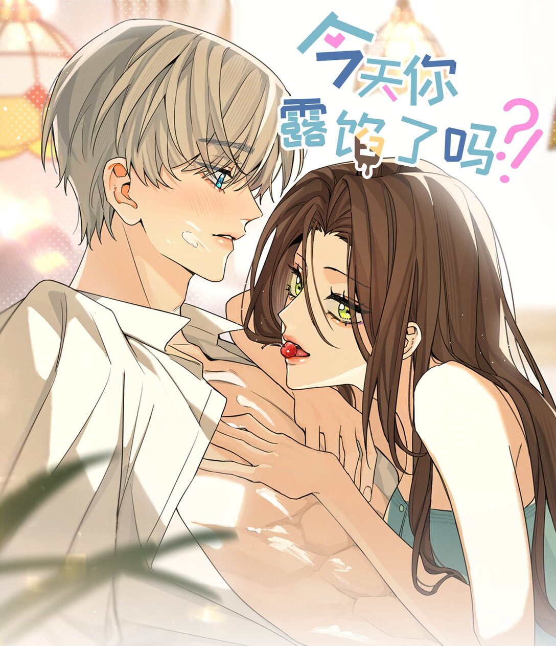 第13话 后会无期-第13话