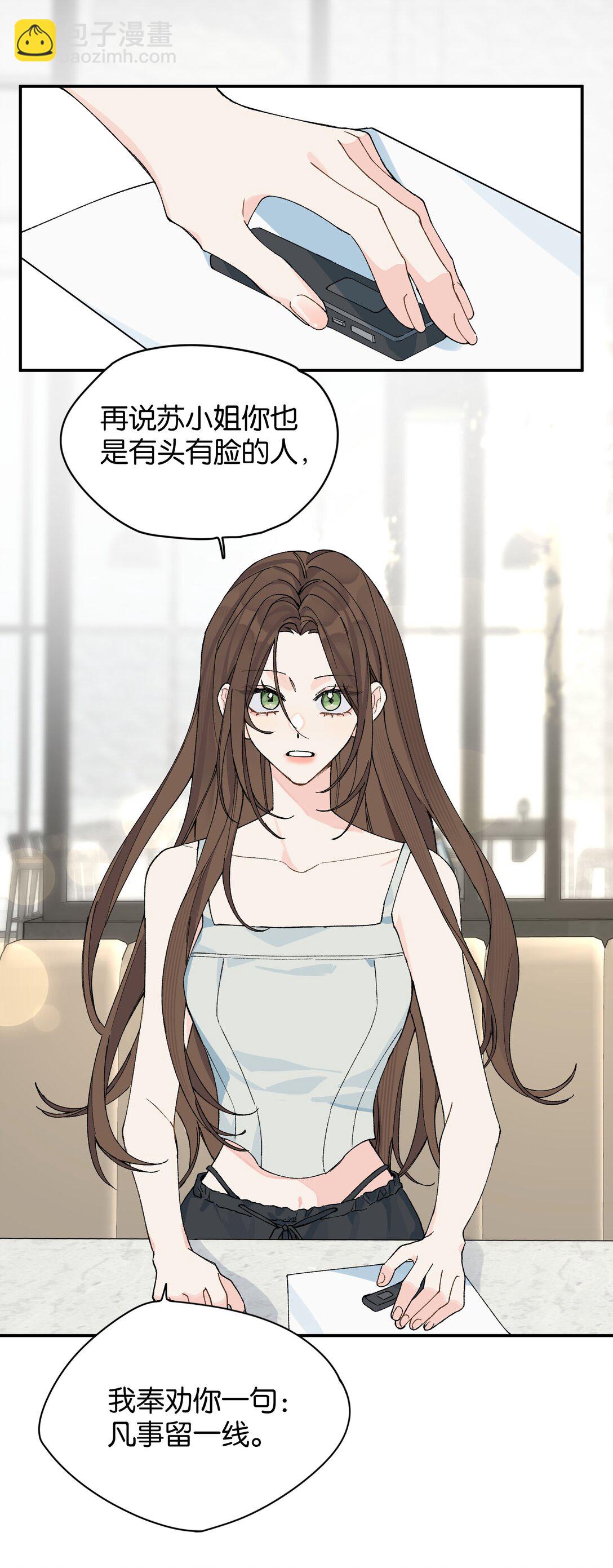 第13话 后会无期-第13话