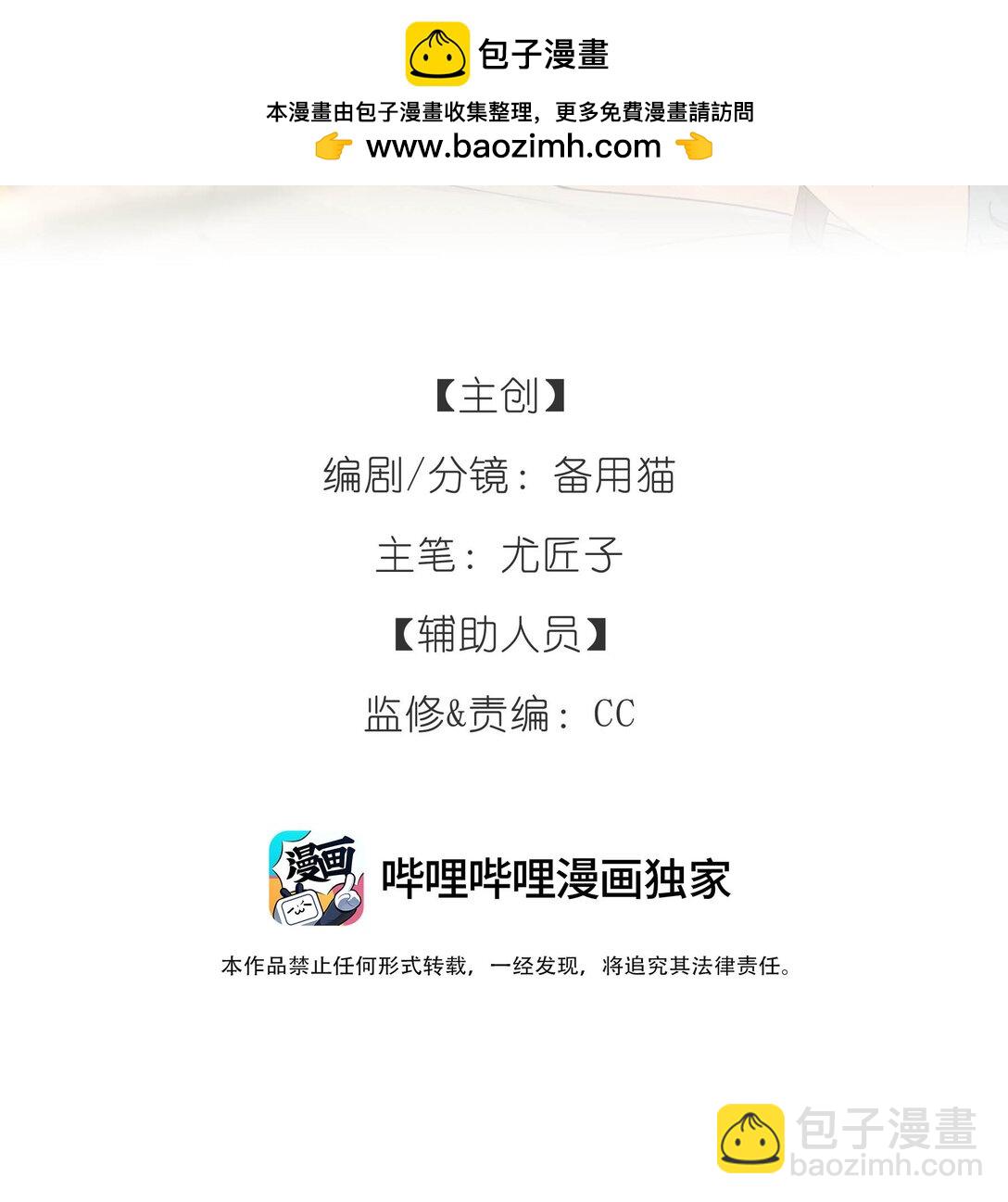 第13话 后会无期-第13话