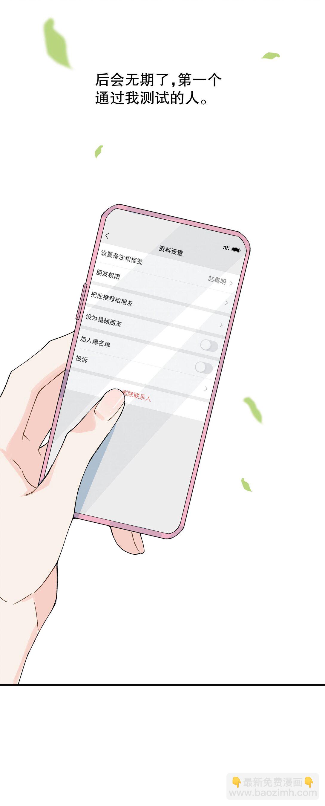 第13话 后会无期-第13话