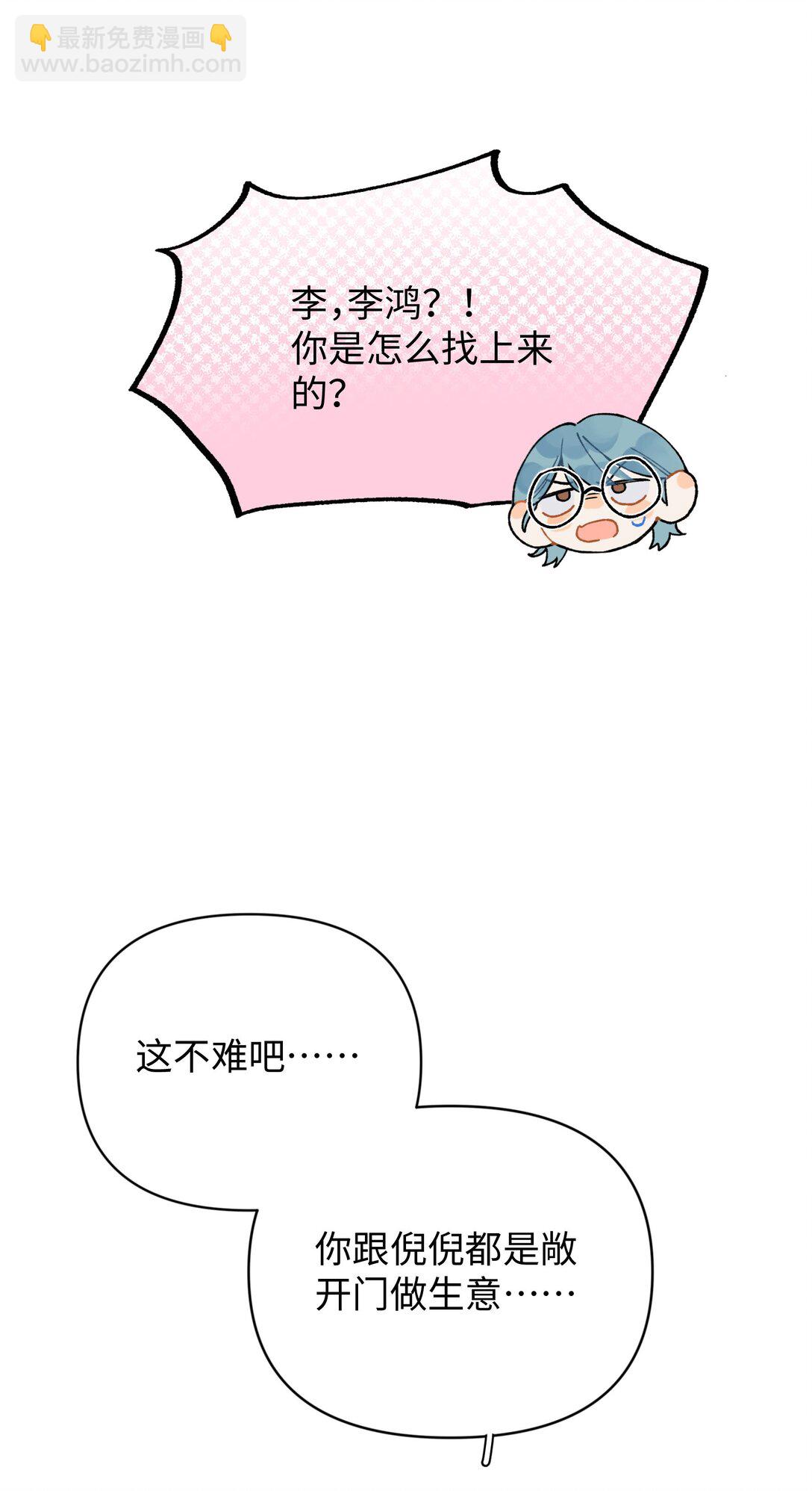 第15话 邀请函-第15话