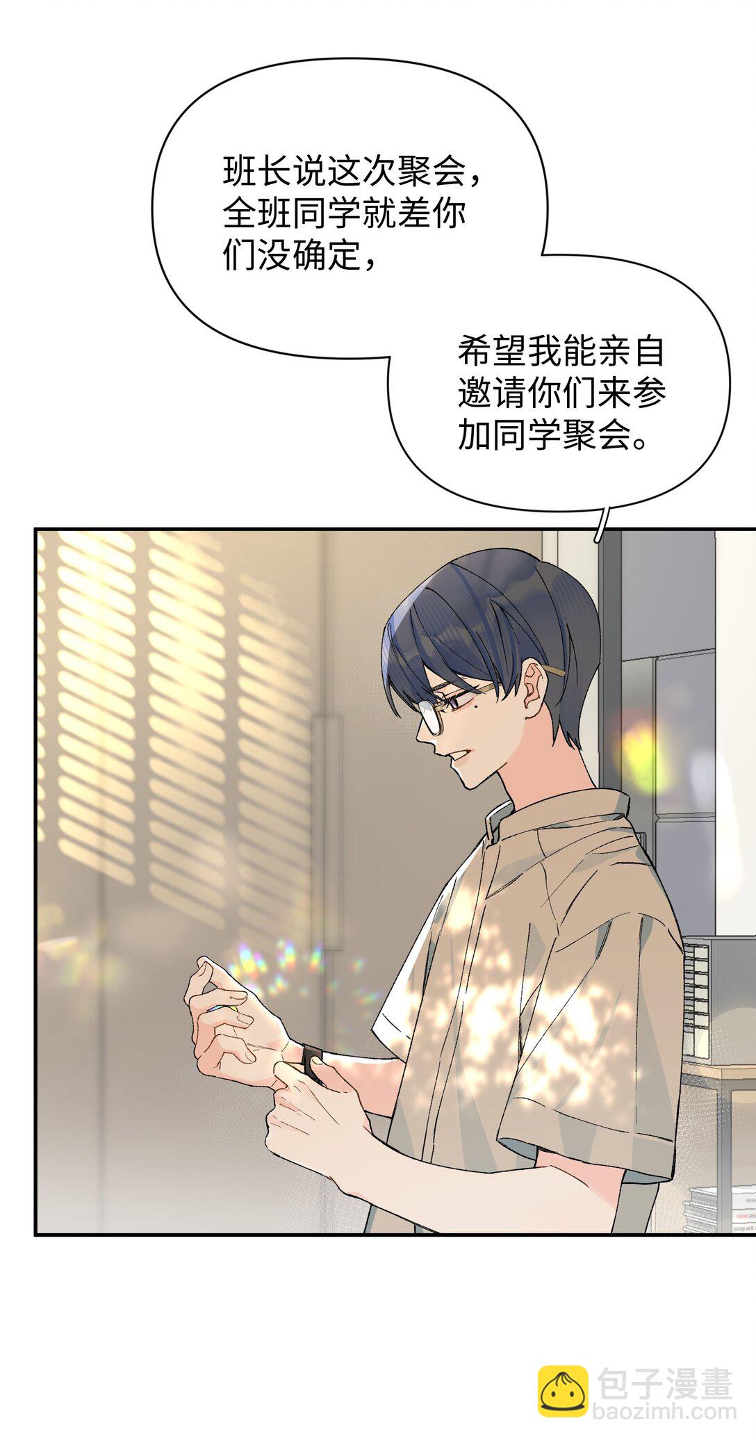 第15话 邀请函-第15话