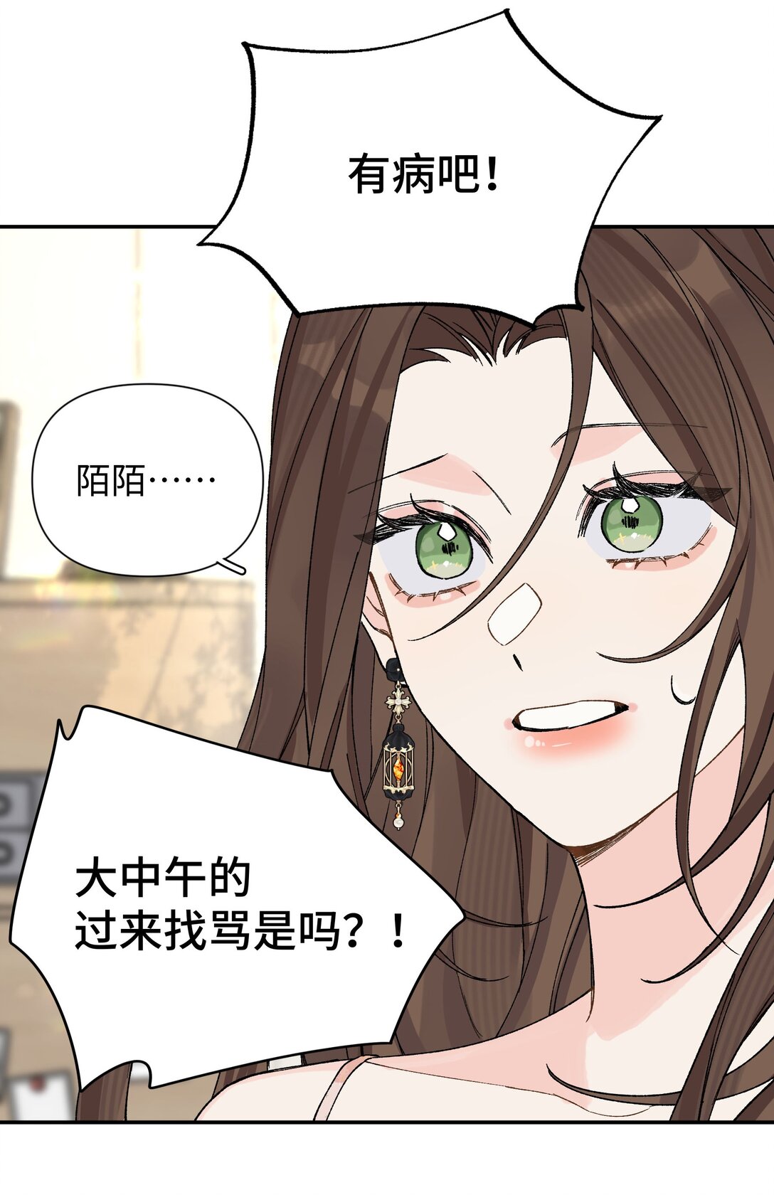 第15话 邀请函-第15话